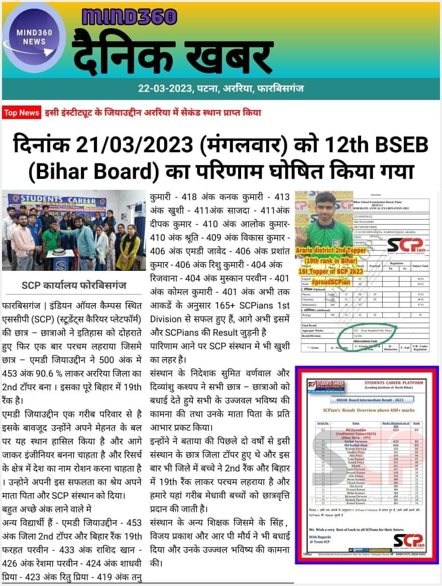 best coaching for cuet in araria